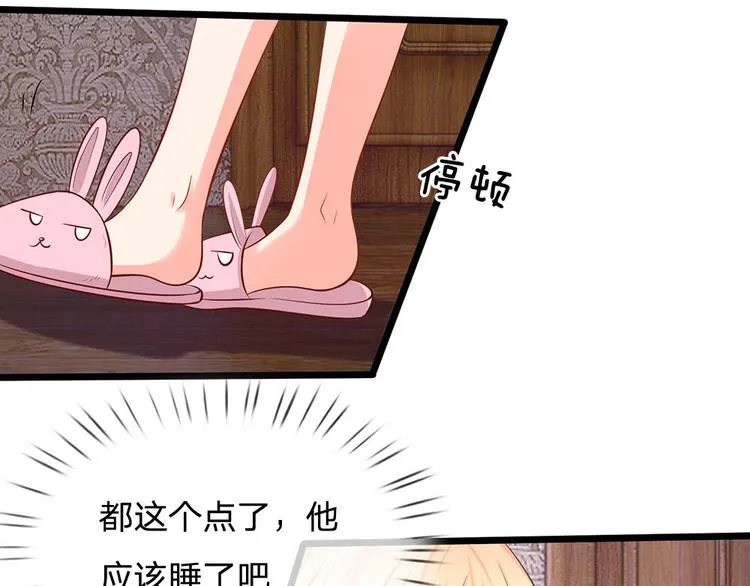 第26话 这不是夜袭 第23页
