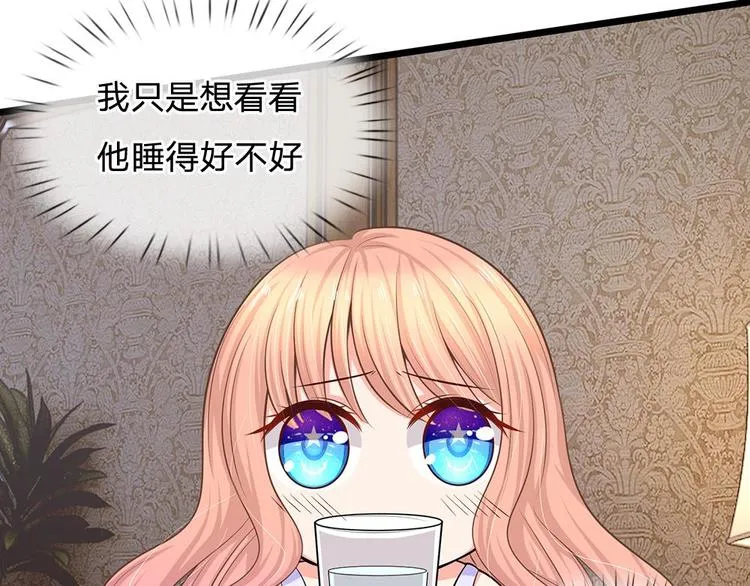 第26话 这不是夜袭 第33页