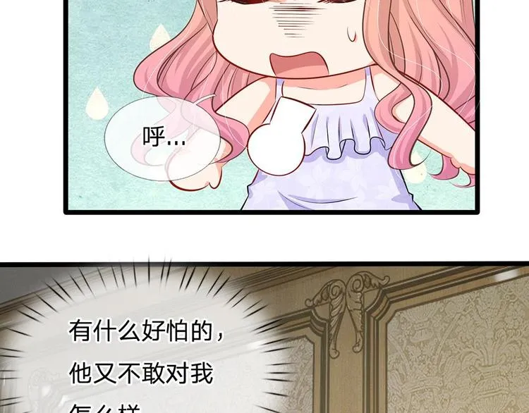 第26话 这不是夜袭 第53页