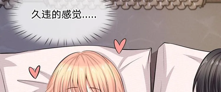 第26话 这不是夜袭 第69页