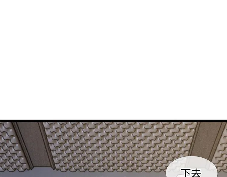 第26话 这不是夜袭 第72页