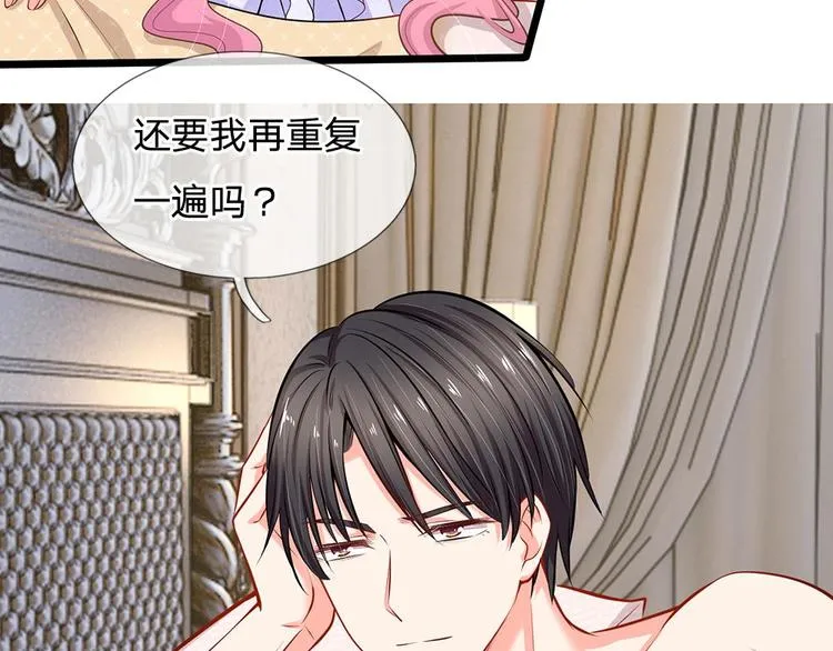 第26话 这不是夜袭 第76页