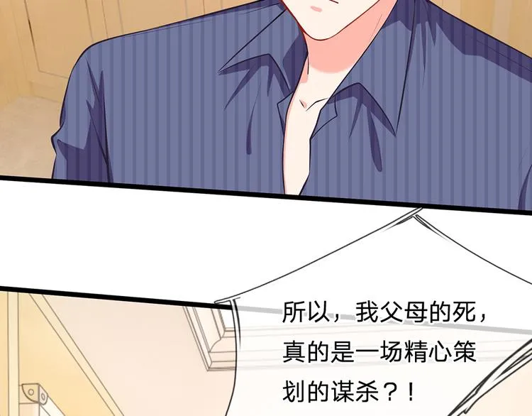 第25话 陆安然的抉择 第10页