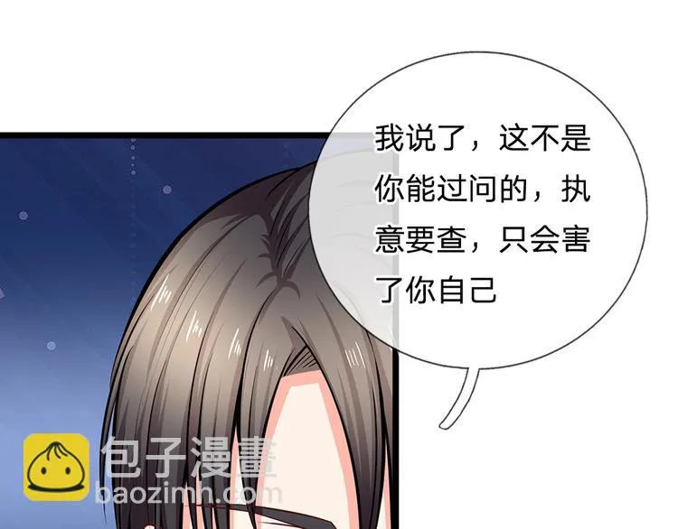 第25话 陆安然的抉择 第13页