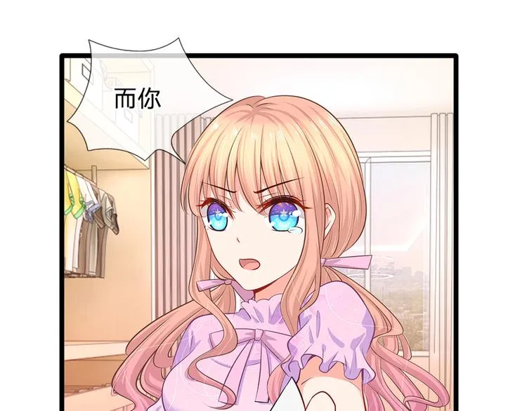 第25话 陆安然的抉择 第18页