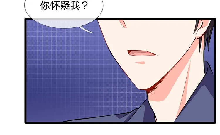 第25话 陆安然的抉择 第24页