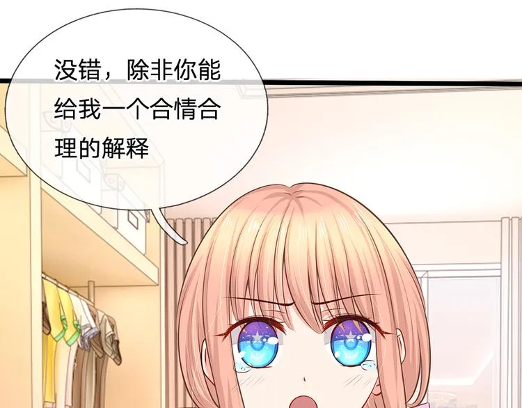 第25话 陆安然的抉择 第25页