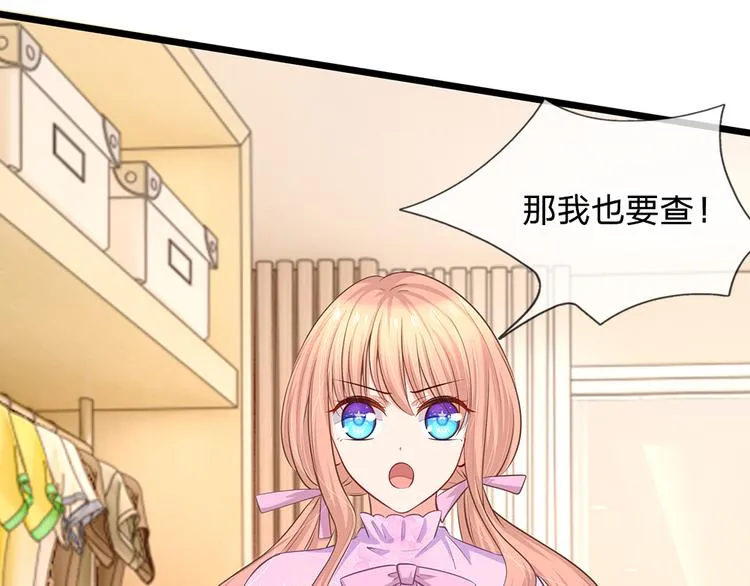 第25话 陆安然的抉择 第29页