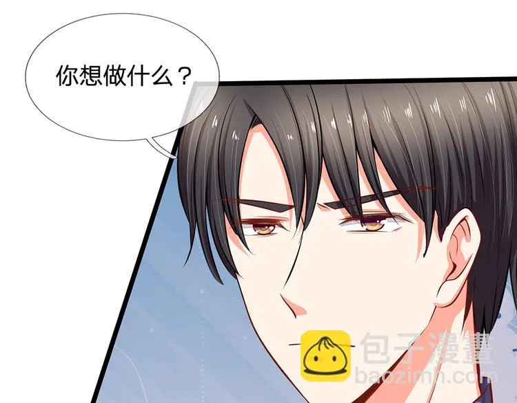 第25话 陆安然的抉择 第36页