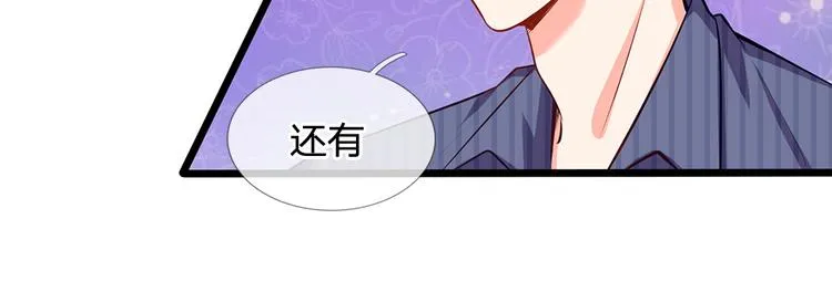 第25话 陆安然的抉择 第47页