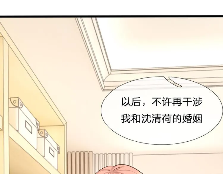 第25话 陆安然的抉择 第48页