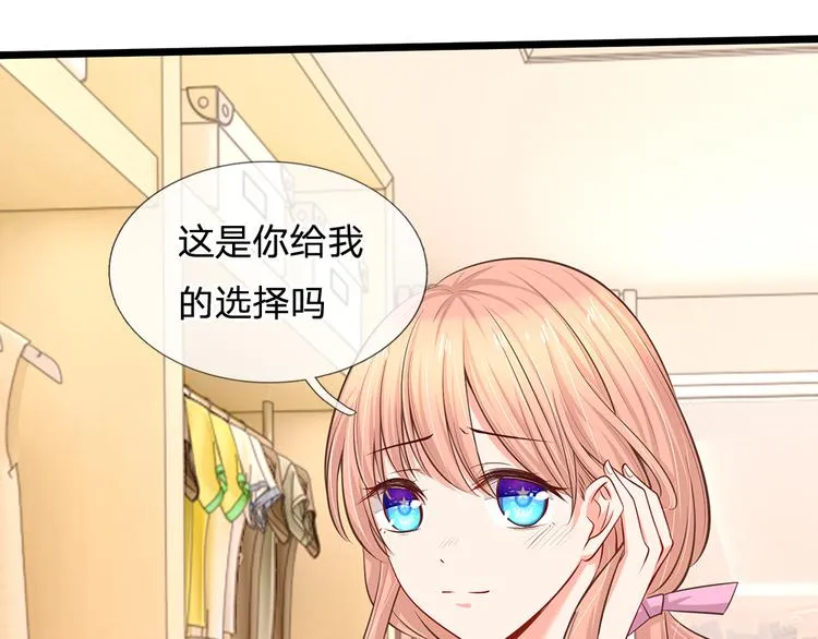 第25话 陆安然的抉择 第51页