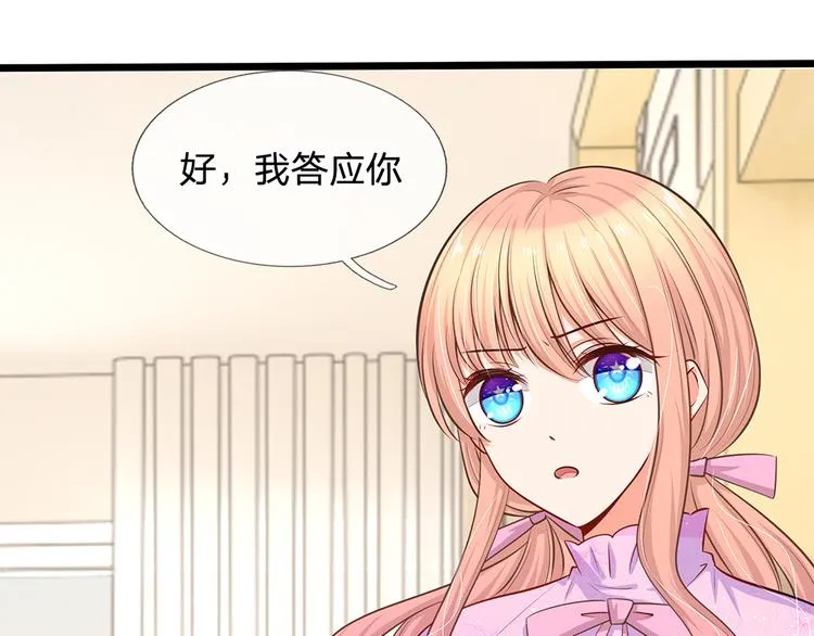 第25话 陆安然的抉择 第54页
