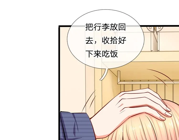 第25话 陆安然的抉择 第60页