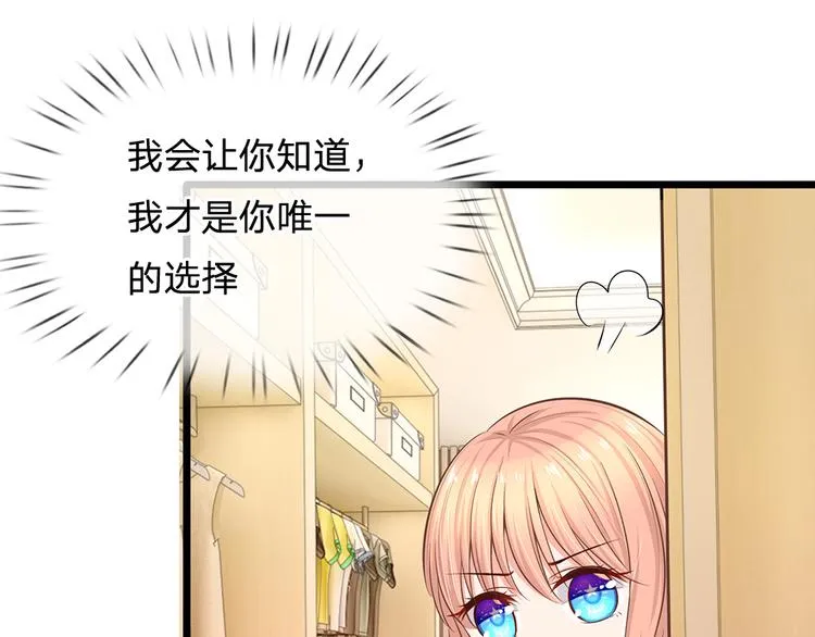 第25话 陆安然的抉择 第65页