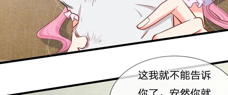 第23话 第三人 第2页