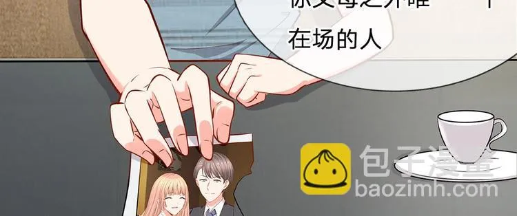第23话 第三人 第8页