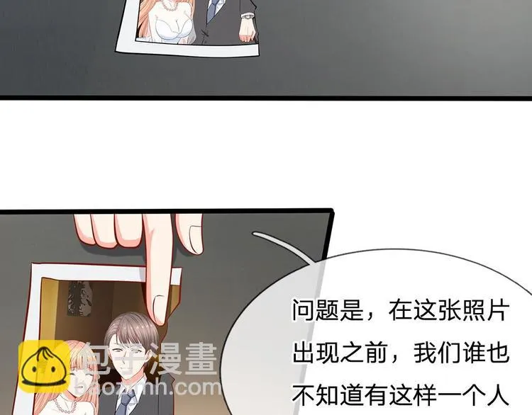 第23话 第三人 第9页