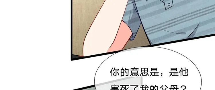 第23话 第三人 第12页