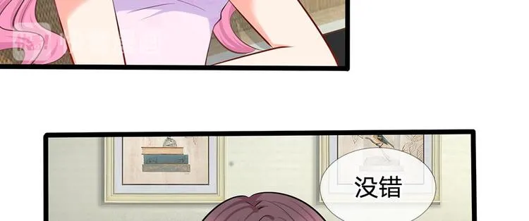 第23话 第三人 第14页