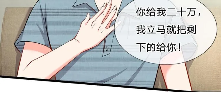 第23话 第三人 第32页