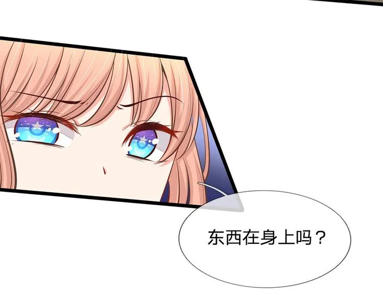 第23话 第三人 第33页