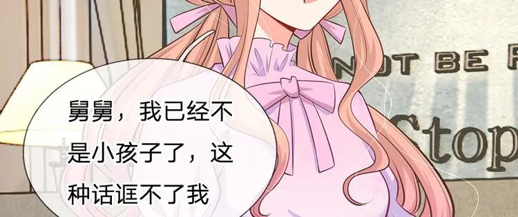 第23话 第三人 第36页