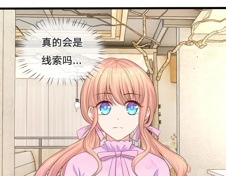 第23话 第三人 第51页