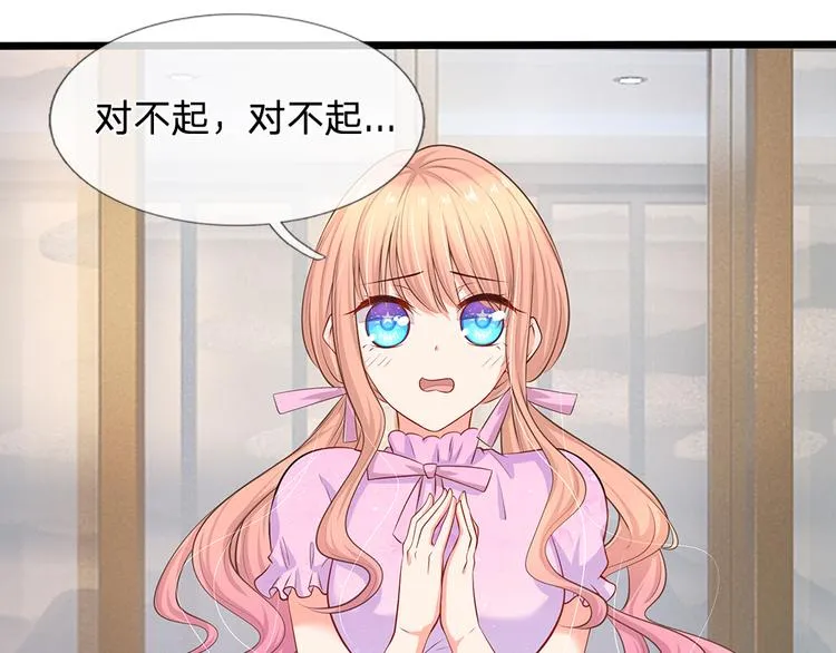 第24话 真的是他吗？ 第1页