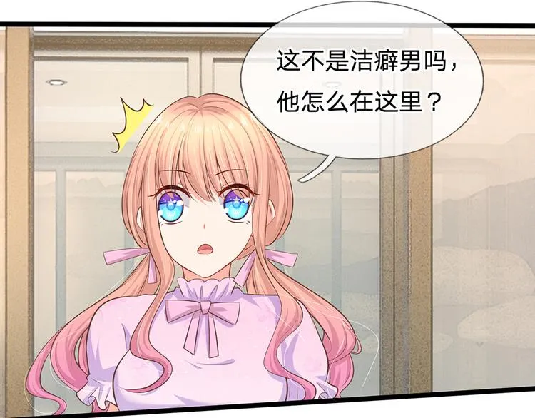 第24话 真的是他吗？ 第10页