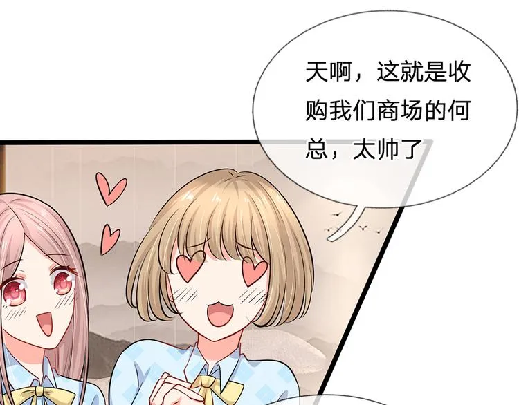 第24话 真的是他吗？ 第22页