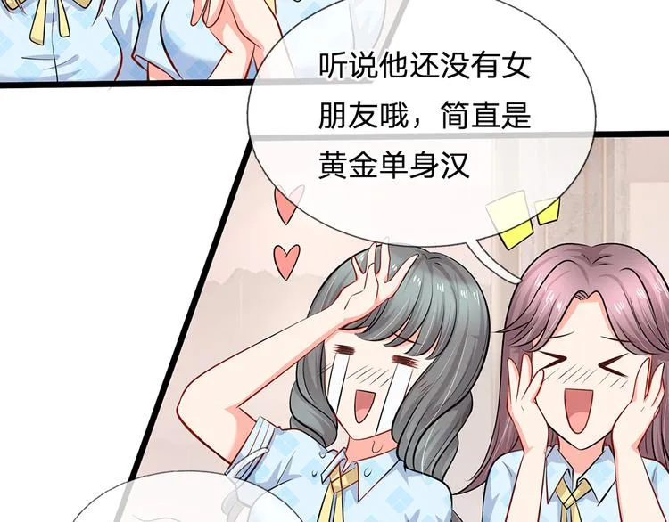 第24话 真的是他吗？ 第23页