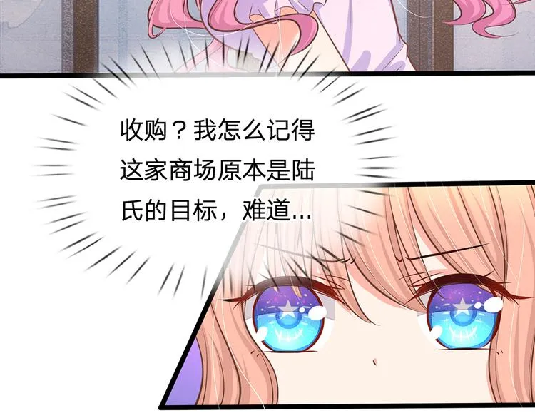 第24话 真的是他吗？ 第26页
