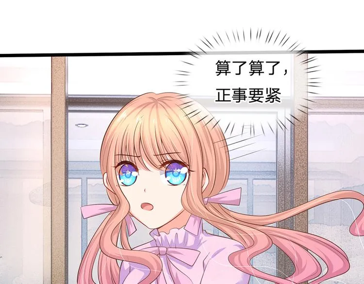 第24话 真的是他吗？ 第28页