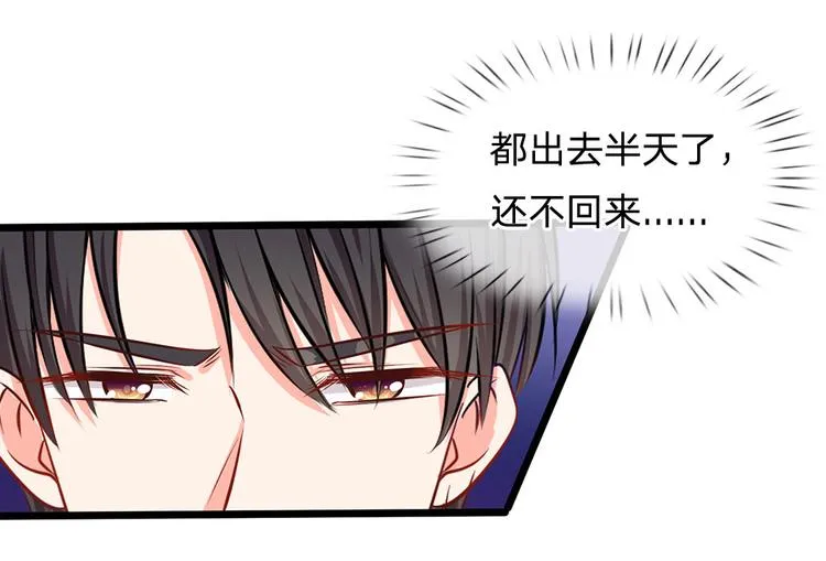 第24话 真的是他吗？ 第35页