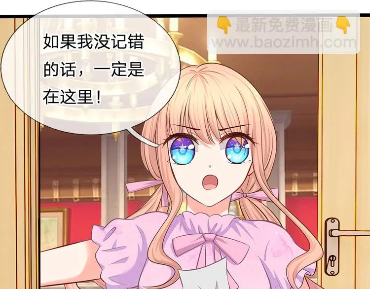 第24话 真的是他吗？ 第48页