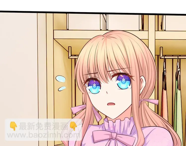 第24话 真的是他吗？ 第51页