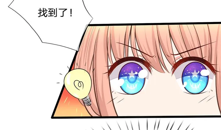 第24话 真的是他吗？ 第53页