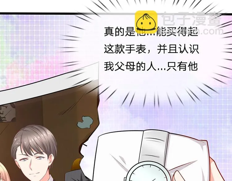 第24话 真的是他吗？ 第54页