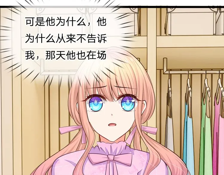 第24话 真的是他吗？ 第57页
