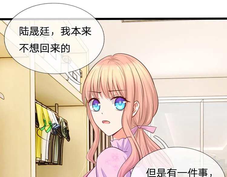 第24话 真的是他吗？ 第61页