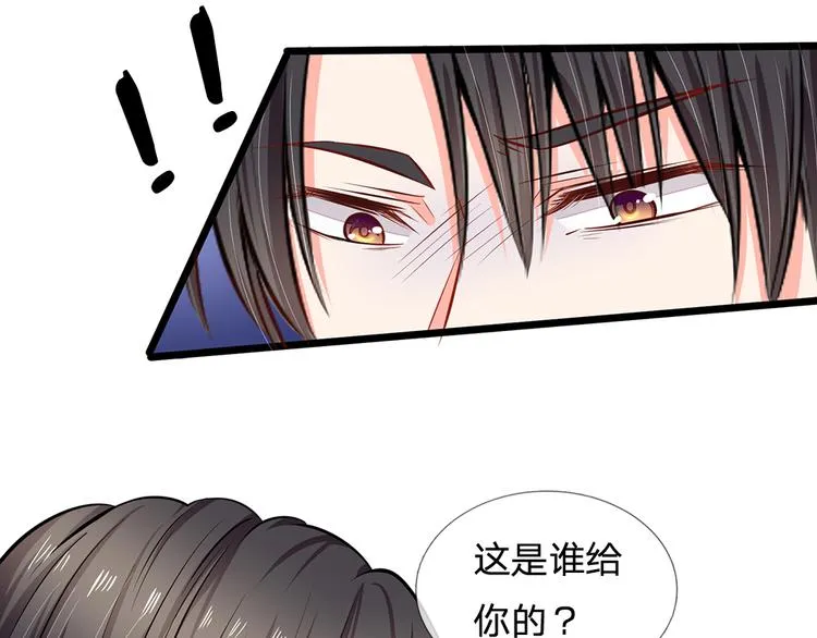 第24话 真的是他吗？ 第66页