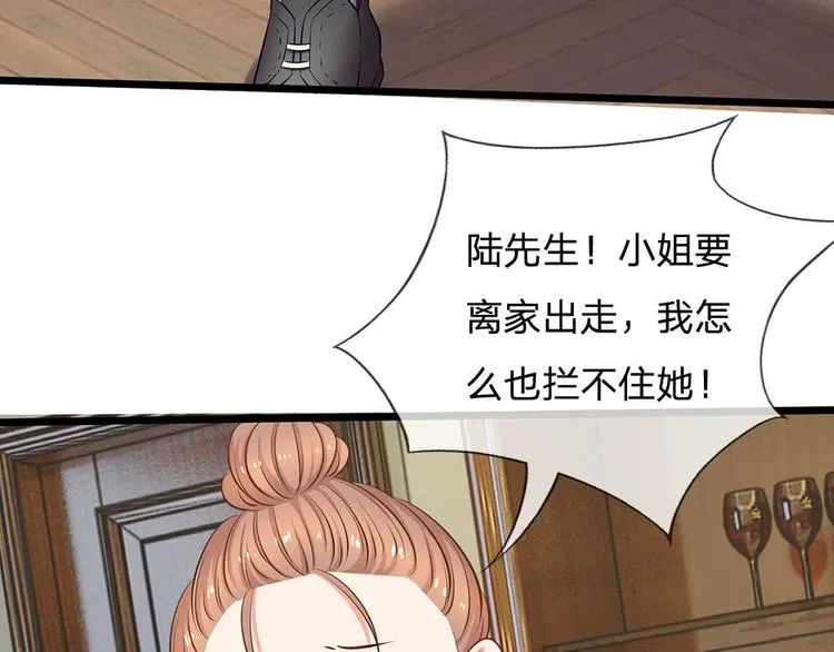 第22话 六年前的线索 第5页