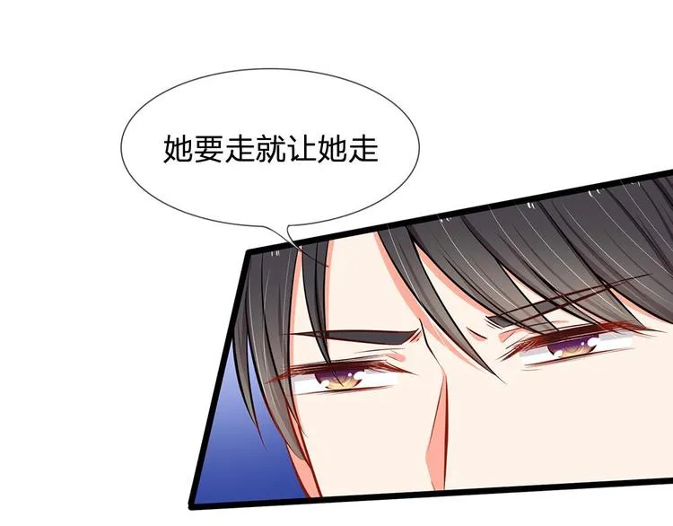 第22话 六年前的线索 第9页