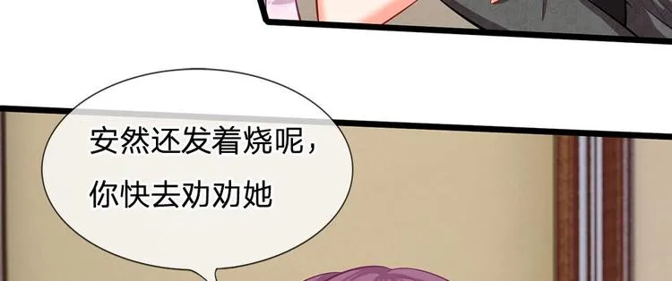 第22话 六年前的线索 第12页