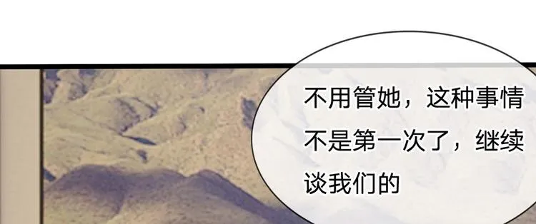 第22话 六年前的线索 第14页