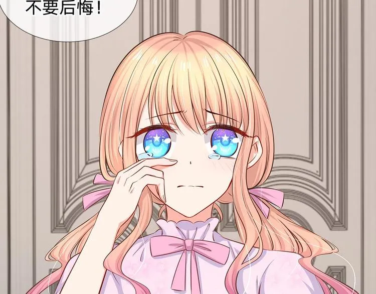 第22话 六年前的线索 第23页