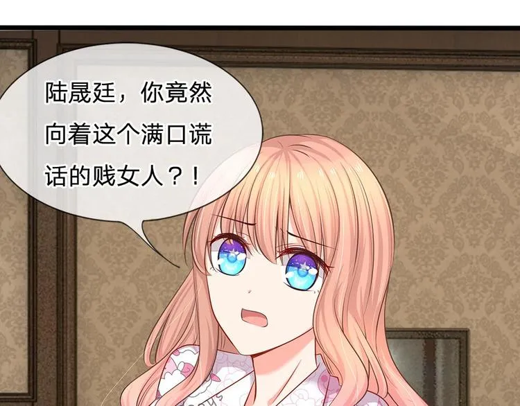 第21话 你相信我还是她？ 第1页