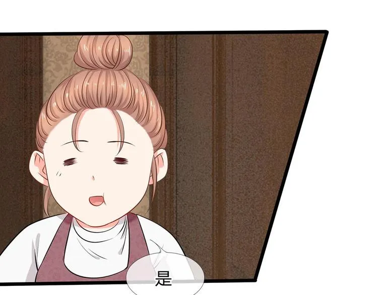第21话 你相信我还是她？ 第11页