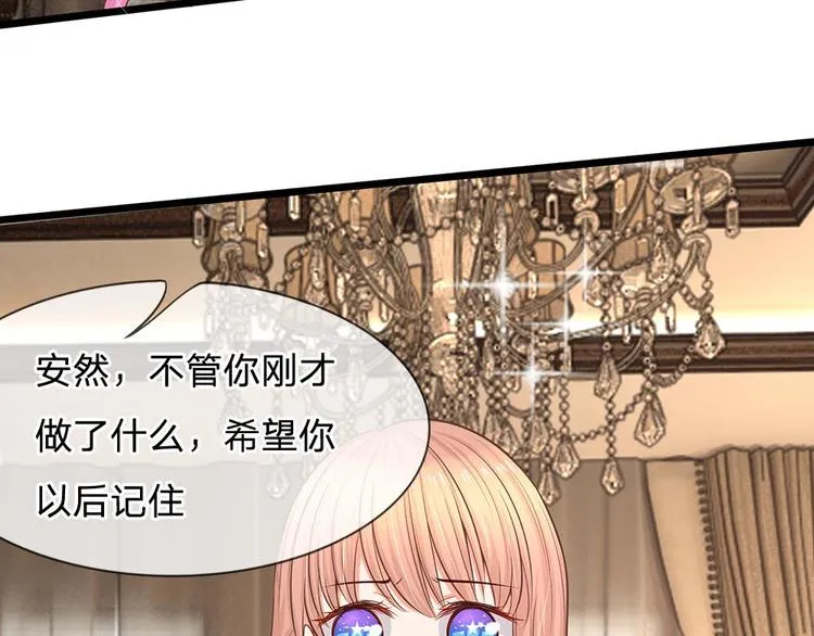第21话 你相信我还是她？ 第23页